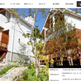 野村工務店 リザードパーク森北2丁目48号地モデルハウスコンペ［賞金 37万5000円］