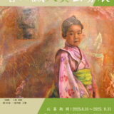 都留市教育委員会│第34回 増田誠大賞公募展 作品募集［大賞 盾 賞金1万円］