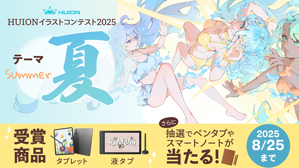 イラスト投稿サイト「ART street（アートストリート）」
