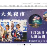 アセアンフォトコンテスト2025 ーASEAN Photo Contest 2025ー［最優秀賞 堺ゆかりの品総額3万円相当］
