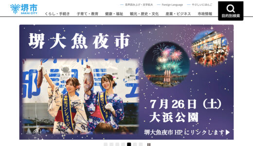 アセアンフォトコンテスト2025 ─ ASEAN Photo Contest 2025 ─［最優秀賞 堺ゆかりの品総額3万円相当］