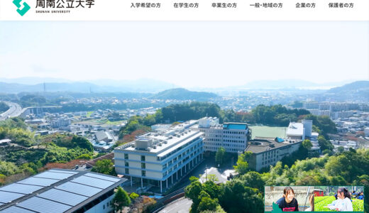 【募集終了】周南公立大学│マスコットキャラクターデザイン募集［最優秀賞 賞金10万円］
