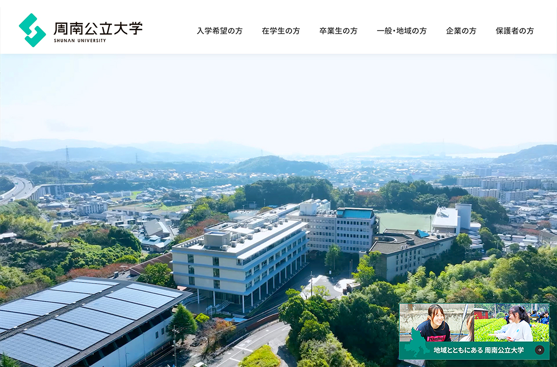 周南公立大学│マスコットキャラクターデザイン募集［最優秀賞 賞金10万円］