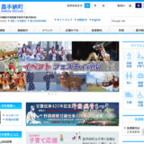 沖縄県中頭郡嘉手納町│町制施行50周年記念キャッチフレーズを募集します！［最優秀作品 作品採用+QUOカード5万円分］