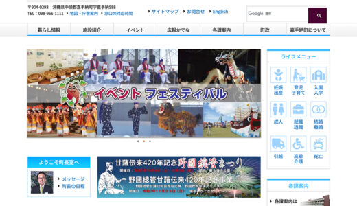 【募集終了】沖縄県中頭郡嘉手納町│町制施行50周年記念キャッチフレーズを募集します！［最優秀作品 作品採用+QUOカード5万円分］