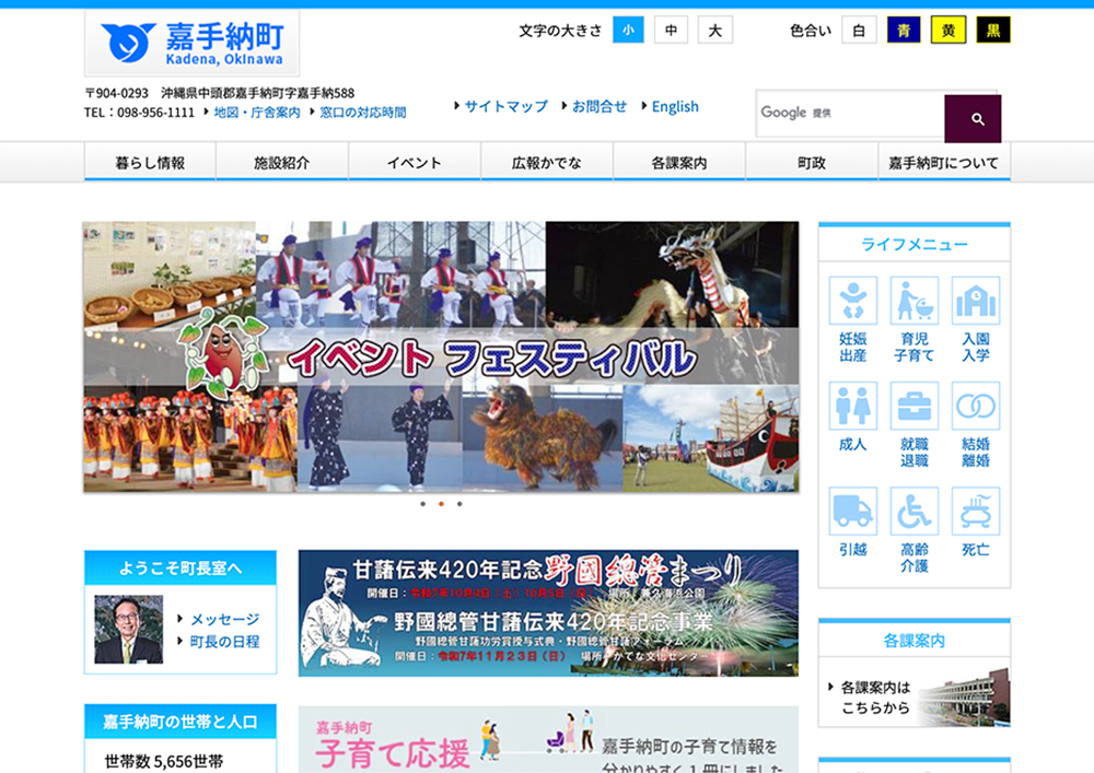 沖縄県中頭郡嘉手納町│町制施行50周年記念キャッチフレーズを募集します！［最優秀作品 作品採用+QUOカード5万円分］