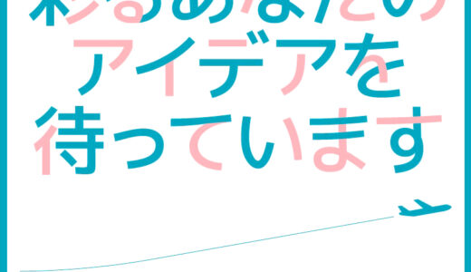 【募集終了】新千歳空港ビルガイド表紙コンテスト［賞 作品採用 記念メダル］