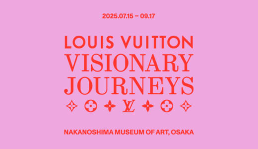 大阪中之島美術館│ルイ･ヴィトン「ビジョナリー･ジャーニー」展［2025.07.15 – 2025.09.17］