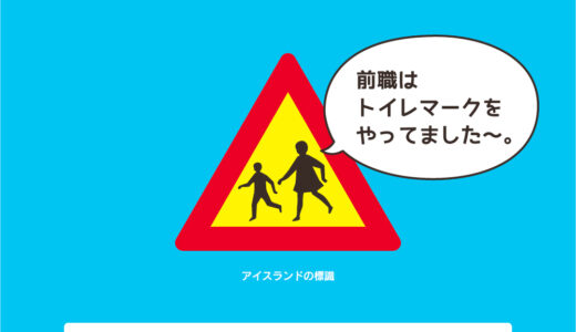 コヤマドライビングスクール│教習所 標識ふきだしコンテスト（2025年7月-8月期）作品募集［最優秀賞 賞金5万円］