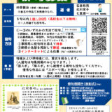 野洲市文化スポーツ振興課│第70回 北村季吟顕彰記念俳句募集［各賞あり］