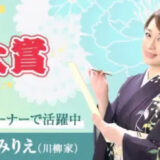 第16回 ホームメイト川柳大賞［金賞 賞金30万円ほか］