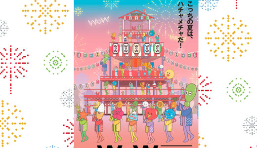 イトーヨーカドー│アリとリオ誕生20周年記念 アリとリオイラストコンテスト開催！［最優秀賞 セブン＆アイ共通商品券5万円分］
