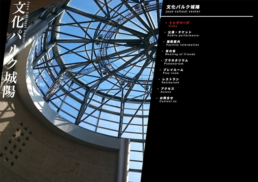 公益財団法人城陽市民余暇活動センター