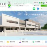 築上町教育委員会│椎田小学校 校章デザイン案 募集［賞 図書カード5万円分］