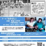 阿智村│第28回 熊谷元一写真賞コンクール 作品募集［大賞 賞金10万円 トロフィー 阿智村特産品1万円相当］