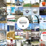 大阪・関西万博のモニュメントも是非！ フォトコンテスト モニュメントのある風景2025［最優秀賞 賞金5万円］