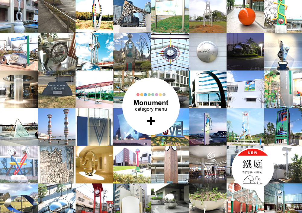 大阪・関西万博のモニュメントも是非！ フォトコンテスト モニュメントのある風景2025［最優秀賞 賞金5万円］