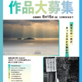 プレジデント社│あなたの1枚が、きっと誰かを動かす。 第32回 環境フォト・コンテスト2026［一般部門環境フォト大賞 賞金30万円］