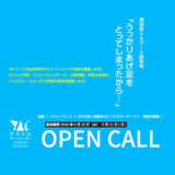 ヨコスカアートセンター art contacts│横須賀VRアート展覧会 出展者募集