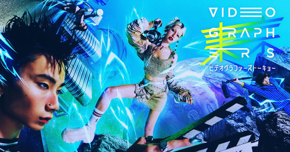 日本最大級の映像クリエイター向けカンファレンスイベント「VIDEOGRAPHERS TOKYO ONLINE 2025」開催！［10月28日(火)〜31日(金)17:00〜22:00］