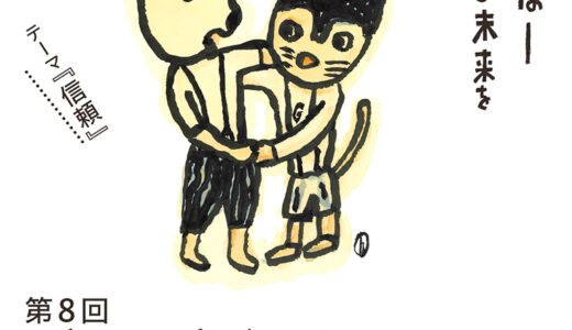 第8回 ビルボ絵本大賞［賞金100万円 書籍化ほか］
