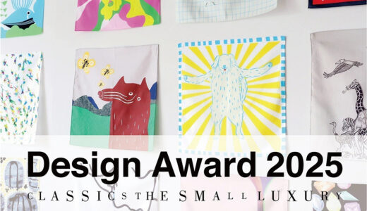 ブルーミング中西株式会社主催 「CLASSICS the Small Luxury Design Award 2025」結果発表