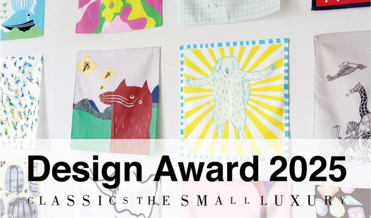 ブルーミング中西株式会社主催 「CLASSICS the Small Luxury Design Award 2025」結果発表