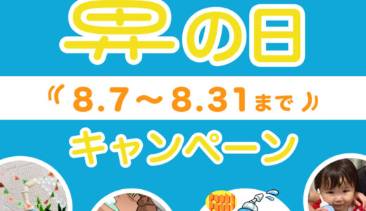 第6回 鼻の日キャンペーン お鼻の作品＆エピソード募集［賞 Amazonギフト券3万円分など］