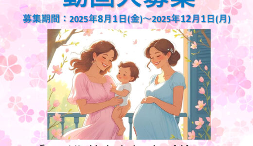 日本WHO協会│WHO世界保健デー2025 動画募集［優秀賞 賞金5万円］