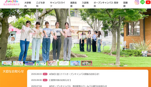 【高校生&埼玉純真短期大学在学生限定公募】Junshin童話コンテスト2025［賞品 図書券］