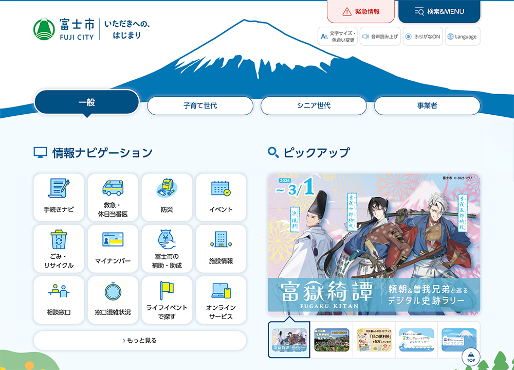 富士市│「新睡眠キャンペーン」キャッチフレーズ募集［採用作品 賞状 10,000円分の富士市特産品］