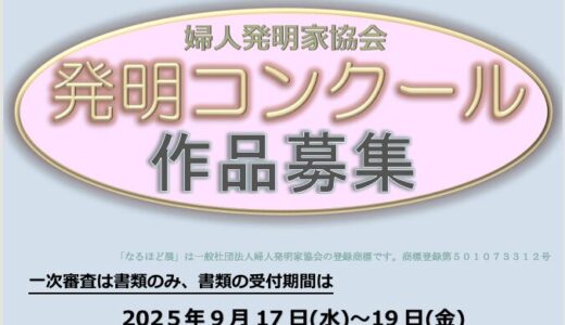 第57回 なるほど展［賞 表彰状 表彰楯］