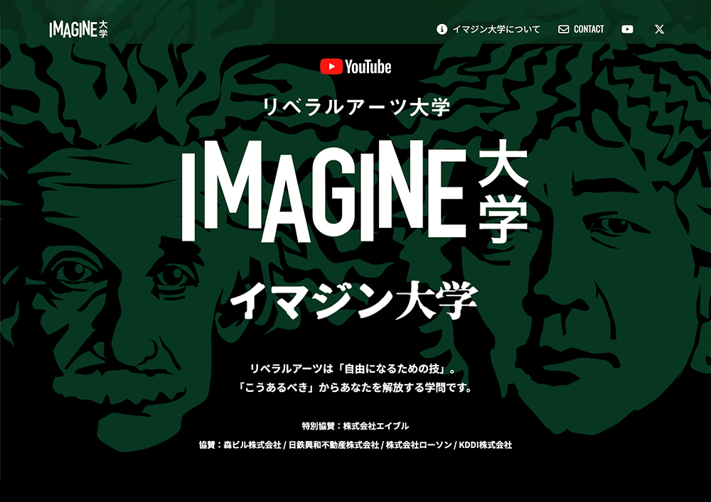【年齢限定公募】IMAGINE大学 competition 第4回 ピース展［賞金10万円］