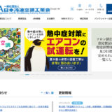 【募集終了】「5・7・5」で綴るエアコン暖房のエピソード 第15回「エアコン暖房川柳」大募集！［最優秀賞 図書カード3万円分］