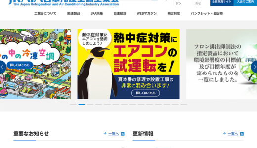 【募集終了】「5・7・5」で綴るエアコン暖房のエピソード 第15回「エアコン暖房川柳」大募集！［最優秀賞 図書カード3万円分］