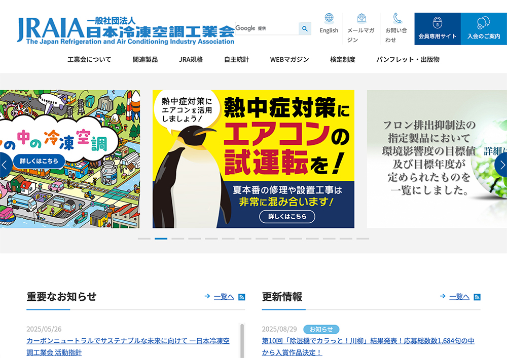 【募集終了】「5・7・5」で綴るエアコン暖房のエピソード 第15回「エアコン暖房川柳」大募集！［最優秀賞 図書カード3万円分］