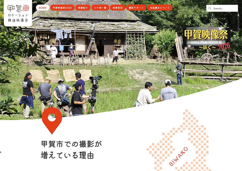 甲賀映像祭2026［賞 作品上映］