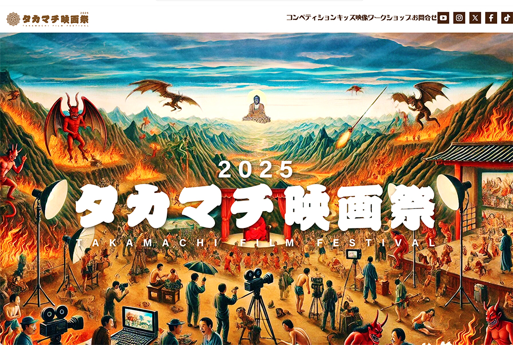 タカマチ映画祭2025［短編部門グランプリ トロフィー 賞金10万円 副賞］