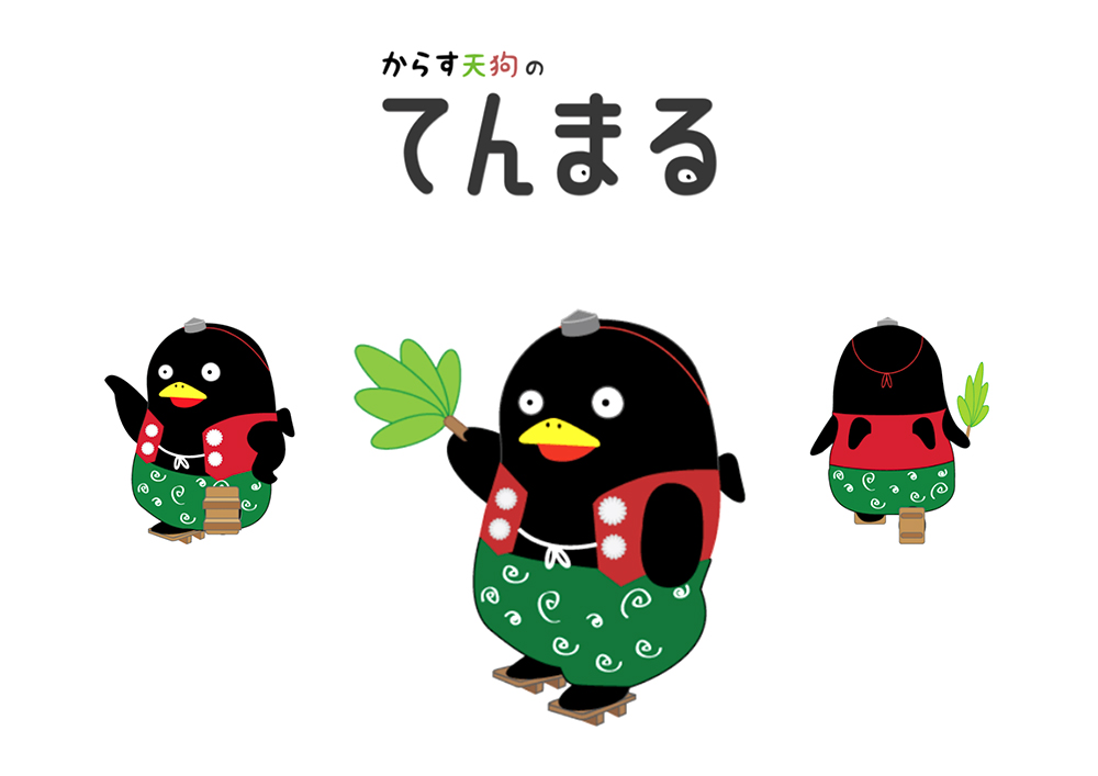 山添村観光協会│村のキャラクター「てんまるくん」のえかきうたコンテスト［最優秀作品賞 賞金2万円 村内宿泊施設ペア宿泊券 てんまるグッズ詰め合わせ］