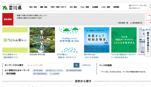 香川県男女共同参画センター（仮称）の愛称募集について［最優秀賞 商品券50,000円分］