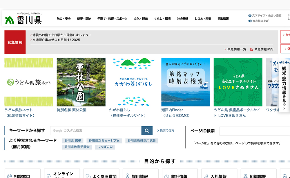 香川県男女共同参画センター（仮称）の愛称募集について［最優秀賞 商品券50,000円分］