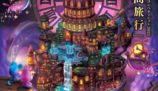 名古屋イラストレーターズクラブコンペティション 2025［NIC大賞 賞状 賞金50,000円］