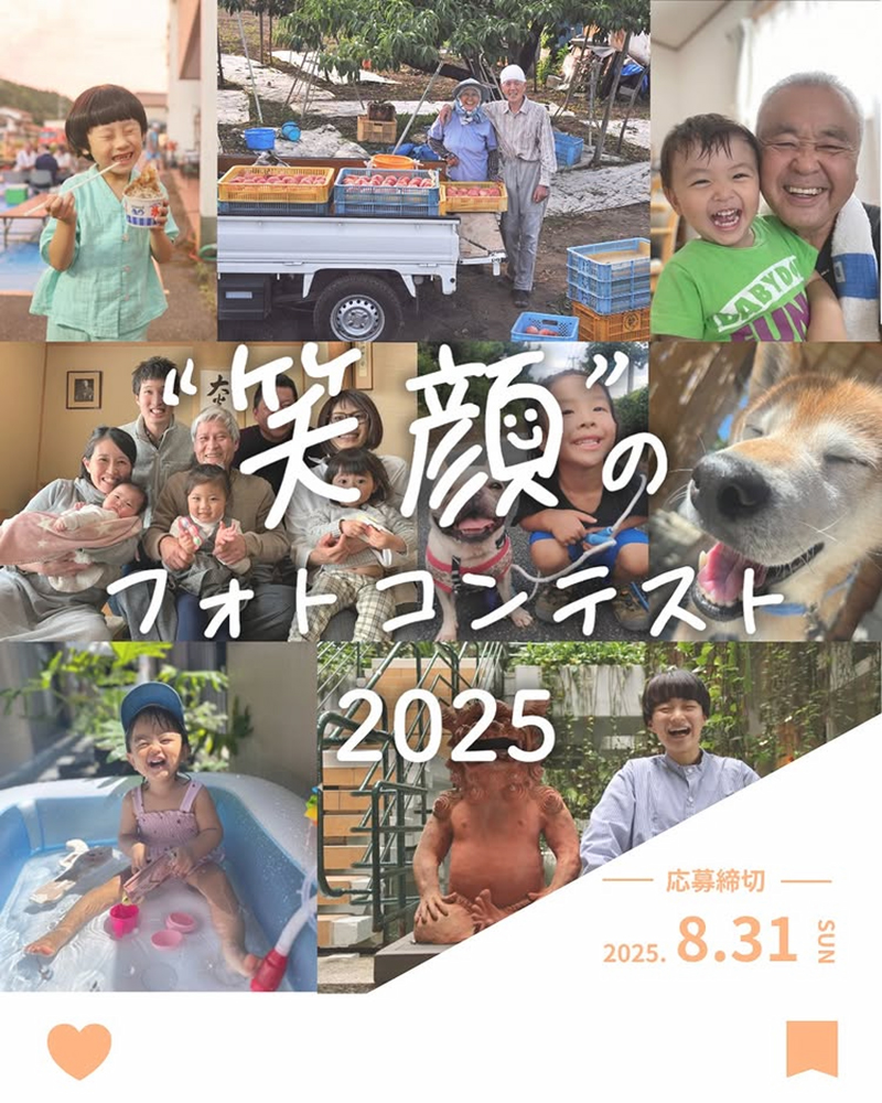 【アマチュア限定公募】パレットプラザ│笑顔のフォトコンテスト2025［最優秀賞 商品券5万円分 フォトグッズ「キャンバスプリント（F6サイズ）」］