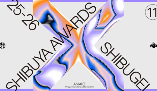 SHIBUYA ART AWARDS 2025［大賞  賞金50万円］
