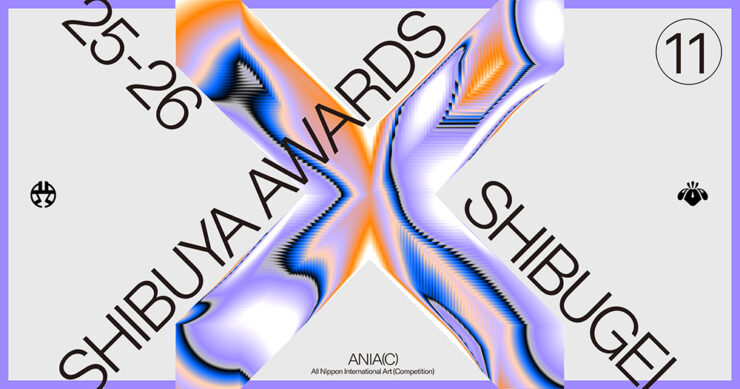 SHIBUYA ART AWARDS 2025［大賞 賞金50万円］