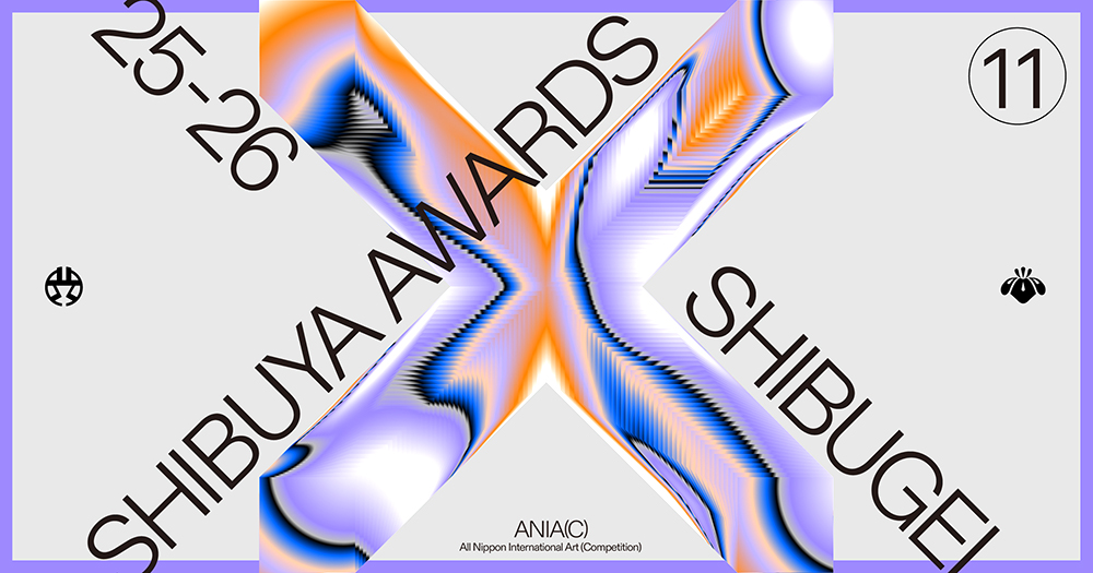 SHIBUYA ART AWARDS 2025［大賞  賞金50万円］