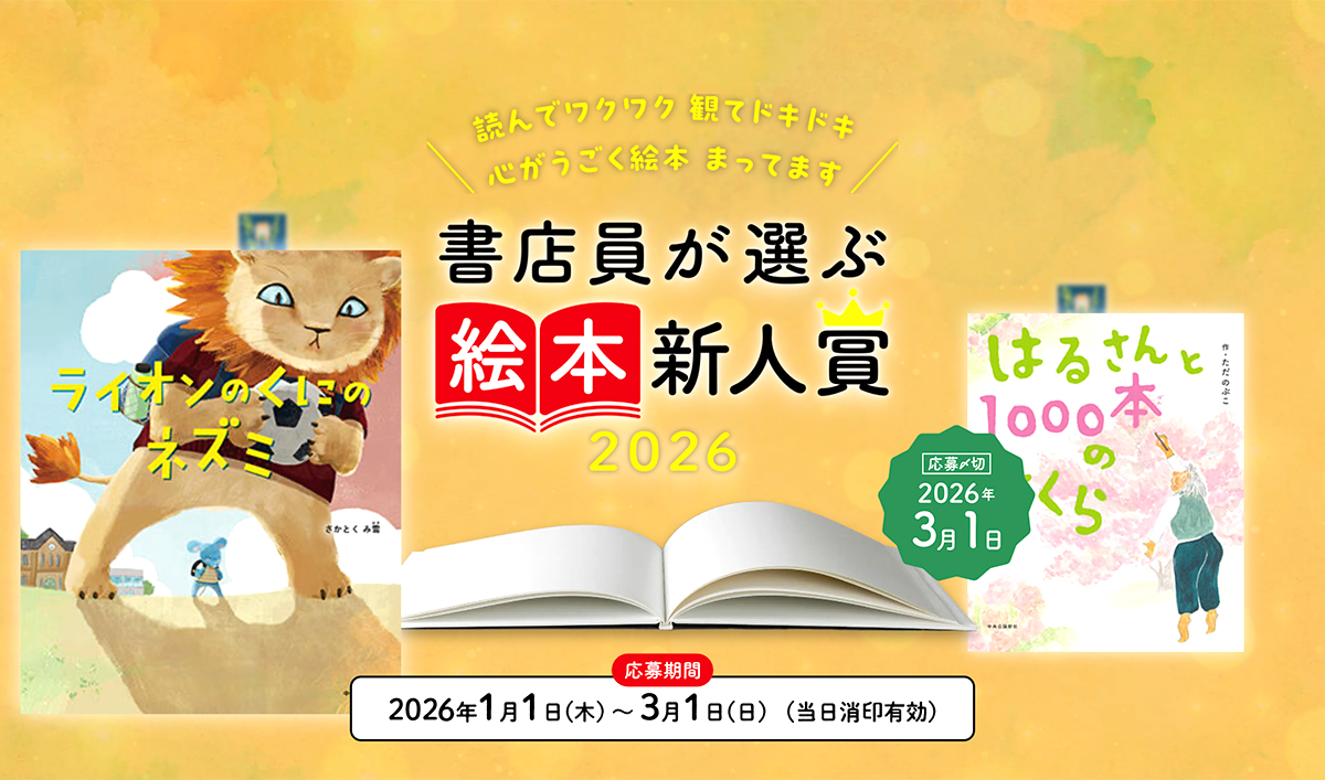 河出書房新社│第63回「文藝賞」原稿募集［正賞 万年筆・副賞 賞金50万円］