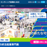 【募集終了】終活川柳大賞2025［大賞 JTB旅行券10万円分］