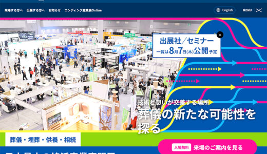 【募集終了】終活川柳大賞2025［大賞 JTB旅行券10万円分］