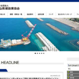 一般社団法人富山県建設業協会│建設業におけるジェンダーギャップ等に係る啓発ポスター デザインコンペ［最優秀賞 啓発ポスターとして採用 商品券10万円分］